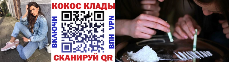 КОКАИН Перу KRAKEN ссылки Шенкурск как найти закладки
