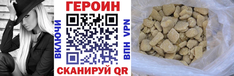 ГЕРОИН Афган Шенкурск