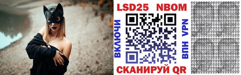 Марки 25I-NBOMe 1,8мг Шенкурск